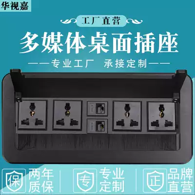 Office countertop multimedia desktop socket embedded flip HDMI multifunctional wire box hidden power plug