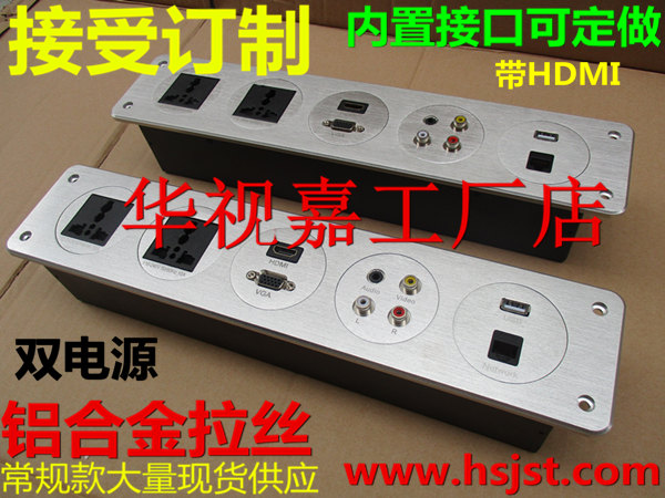 Screen panel socket, desktop wall multi-function information plug-in board, aluminum panel, HDMI multimedia cable box