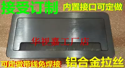 Walnut conference table table plug Aluminum alloy brushed desktop socket Brush clamshell desktop cable management box HDIM socket