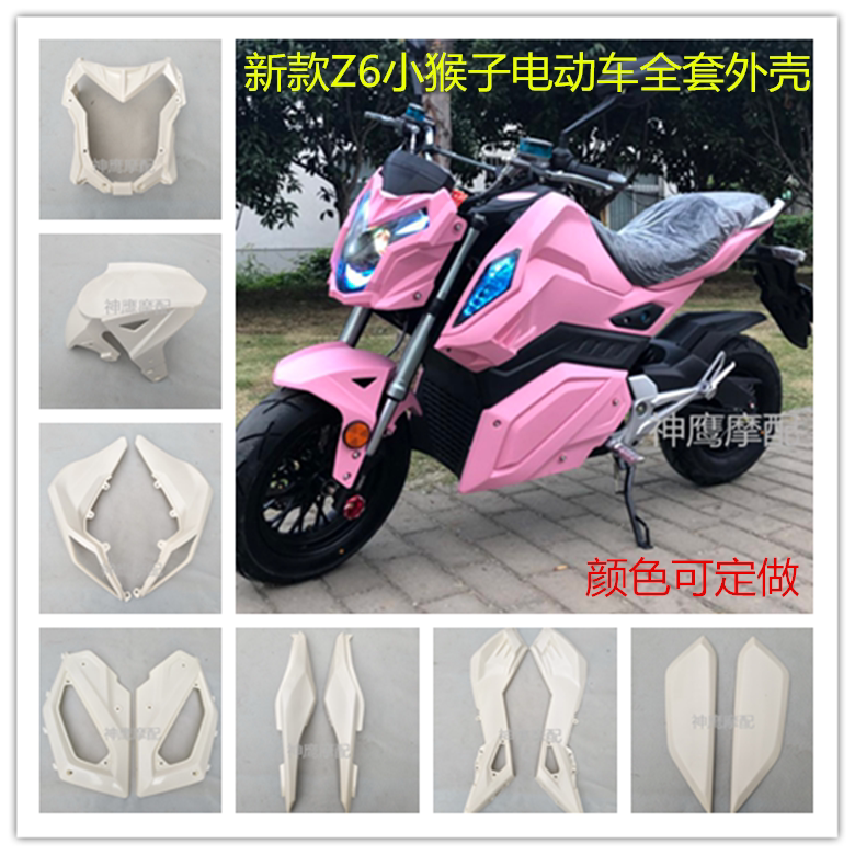 New Z6 Shell Ruique Z6 Electric Vehicle Shell M3 Little Monkey M5 Little Monster Full Set of Battery Car Accessories