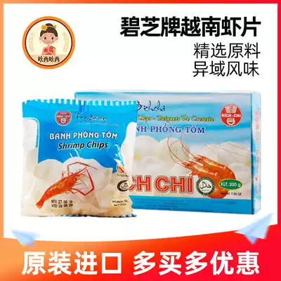 Vietnamese shrimp slices themselves fried raw lobster slices BICH CHI fresh shrimp slices BICH CHI primary color needs to be fried