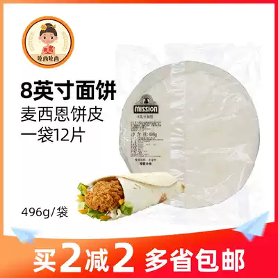 McCain crust 8 inch chicken burlap crust crust crust 12 old Beijing chicken rolls thin spinach cake