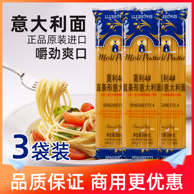 Molly 4# Italian pasta 500g*24 bags of commercial low fat fat pasta pasta mixed spiral macaroni