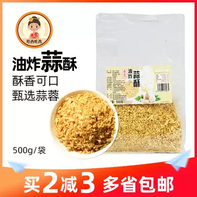 Commercial specialty garlic crispy soup powder stir fried vegetable garlic crispy fried Thai seasoning with heart Chaoshan fried garlic 500g