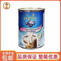 Light milk condensed milk 390g * 48 tank full box Malaysia imported teapot light milk condensed milk baked milk tea raw material