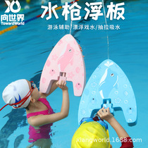 Manufacturer EVA floating board floating water board fighting water battle theorizer adult children learn swimming assistance equipment supplies