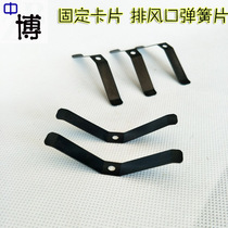 Small spring exhaust air pressure filter grid steel steel steel sheet 0 5MM thick * 10MM wide shrapnel