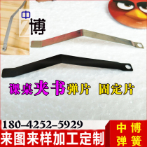 Spring positioning spring hole fixed sheet sheet for learning desk clip sheet for books