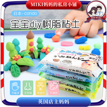 Japanese Cando resin clay ultra light non-sticky hand does not fade no du space mud baby hand diy hand