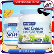 Australias Maxigenes Blue Fat Full-fat Blue Brother-in-law Degrease Young Middle Aged Student Adult Pregnant Woman Milk Powder