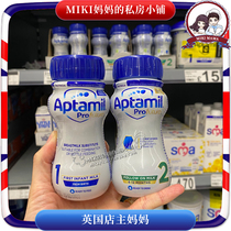 British Direct Mail (a box of 15 bottles) Aitamus Platinum Edition Platinum Edition 1 Section 2 Section Liquid Milk Liquid Milk