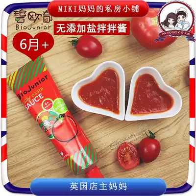 Italian Biojunior Bioqi baby no salt tomato sauce mixed with sauce baby food sauce