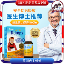 Canada us version baby Ddrops infants and young childrens baby vitamin d3 drops 90 drop 2 5ml 400IU
