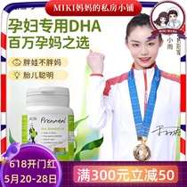 French Eric Erics special seaweed oil DHA vitamin nutrition for pregnant women during pregnancy and lactation 60