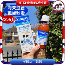 British imported OSTEOCARE liquid calcium magnesium zinc infants and young children pregnant women breast-feeding calcium