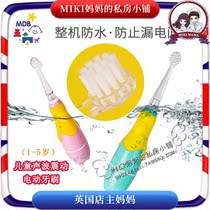 (MDB) Sonic shake infant electric toothbrush baby smart soft wool toothbrush anti-slip waterproof 0-5 years old