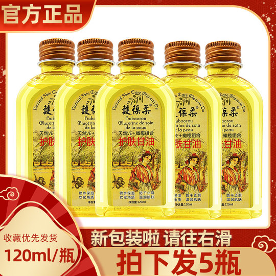 Protective Oil Skin Care Glycerin Lotion Pure Product, Moisturizing and Hydrating Olive Glycerin, Protecto Soft Glycerin, Protecto Soft