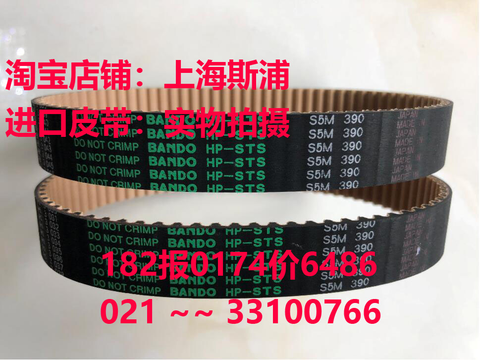 mbl imported synchronous belt s2m196198, s2m200202 of japanese samsung super torque circular tooth belt
