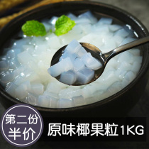 Original Taste Coconut Pulp 1kg Pearl Milk Tea Shop Special Raw Material Canned Taro Round Milk Tea Coconut Fruit Grain Pouch Assembly