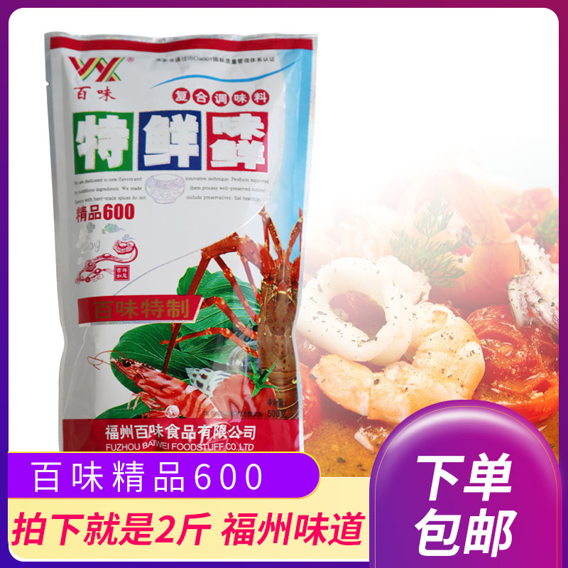 Bawei special fresh 600 MSG 500g * 2 bag condiment chicken essence salt-free large bag commercial kitchen seasoning