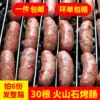 Volcanic stone grilled sausage 30 handmade authentic sausage crispy onion cake hot dog pork sausage authentic frozen big pure