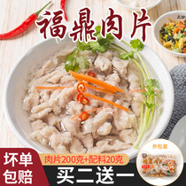 Fuding Meat Slice Authentic Fujian Featured Speed Snack Lean Meatballs Hot Pot breakfast Fuzhou Meat Slide Spoon Frozen stock