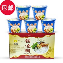 Fuzhou pan-side paste 12 back a cole box Fujian Teaters Snood Pan Squid Unique Rice Удобная Quick Food Wr