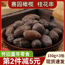 Seiyuan osmanthus string 450g Fuzhou olives osmanthus Olive Osmanthus Wedding Celebration Snack Fujian Teprolific plum fruit dried fruit dried