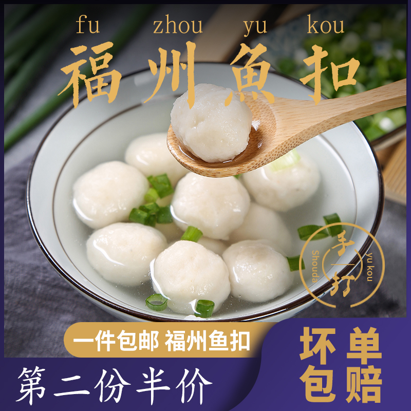 Tonglong handmade fish buckle Fuzhou snack Southern Fujian flavor without stuffing small fish ball hot pot material Fujian specialty flower branch meat pure