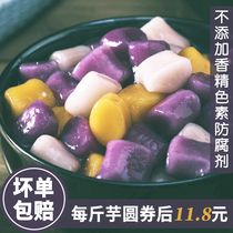Artisanal taro ROUND BURNING SENSUO SEMILU COMBINED PACKAGE MILK TEA SHOP SPECIAL RAW MATERIAL FINISHED PRODUCTS ADD BIG NO-FIT PURE
