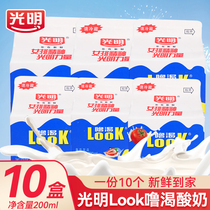 Bright yogurt look plain milk flavor drinks Oops thirsty small box bottle FCL 10 box ml cold storage