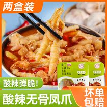 Spicy boneless chicken feet 200g * 2 boxed fresh delicious snacks refreshing snacks instant stewed chicken feet