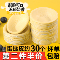 Tube Master 207 Portuguese-style egg tart leather 30 microwave oven heating refreshment Home baking raw material with tin bottom egg tart