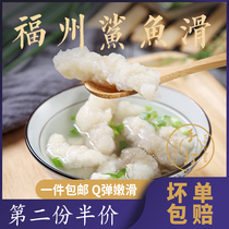 Deep Sea Shark Slide 400g Handmade Fish Slip Fuzhou Snack Fish Soup Fire Pot Shop Special Fresh Eight MinFujian Good Fujian Pure