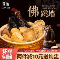 Lam Chi Zheng Zongfu Jumping Wall 200g Treasures Fujian Fuzhou Terproduce Year Goods Baud Fish Pot Dish
