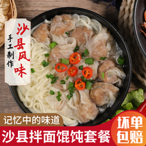 Sand County Snack Lovers Package Peanut Butter Mix With Flat Meat Steamed Dumplings Breakfast Early Handmade Little Wonton Cloud Swallowing Pure