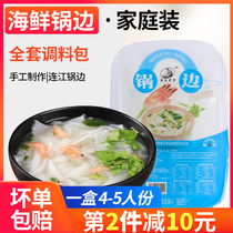Lianjiang Seafood Pan Side Family Clothes 353g Fuzhou Snack Traditional Tripod Side Paste Sheet With Ingredients Convenient Fast Food Breakfast