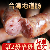 Volcanic Stone Grilled Sausage 10 Authentic Intestine Crispy Pork Handmade Large Red Sausage Hot Dog Sausage Authentic frozen household pure