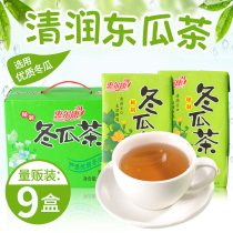 Whirlconn Winter Melon Tea Lotus Leaf Flowers And Plants Herbal Tea Classic Recipe Drink 248ml * 9 boxes cool for relieving summer heat