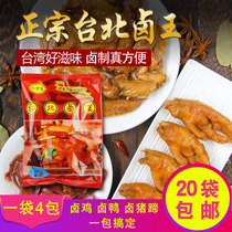 Taiwan Braised seasoning Taipei Braised king commercial braised package Secret recipe Thirteen fragrant crayfish spices for home use