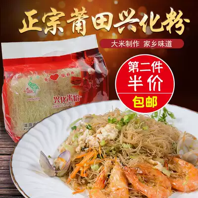 Putian Xinghua rice flour 750g handmade fine rice noodles fishing Fujian specialty Wenzhou fried rice noodles dry rice pure