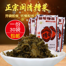 Mehta bad vegetables 75g*30 Peiling Fujian Fuzhou specialty flavored bad vegetables mixed with powder dried pickles sauerkraut pressed in a box