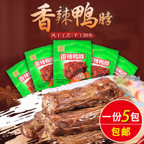 Taste spicy duck neck Air-dried duck neck braised vacuum Fuzhou specialty Fujian delicious duck spicy snacks