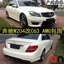 Applicable to Mercedes-Benz C-C-class W204 modification C63AMG large surrounded C180C200C260 front bar cover TaiwanAN