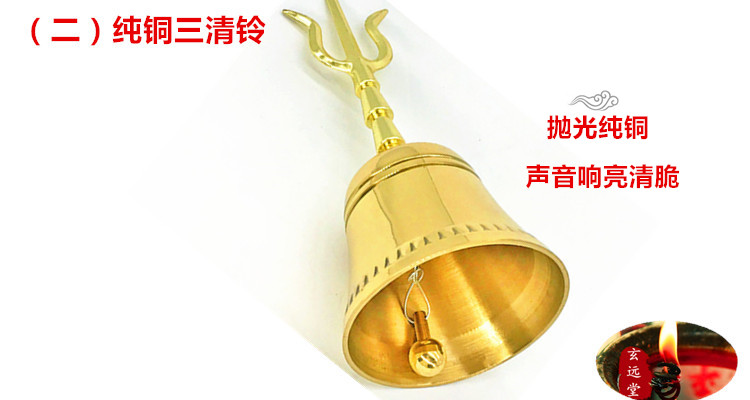 聚吉小屋 道家法器用品全套六面法印鈴鐺三清鈴道士鈴純銅鈴五雷號令牌桃木 露天拍賣 聚吉小屋 道家法器用品全套六面法印鈴鐺三清鈴道士鈴純銅鈴五雷號令牌桃木 露天拍賣