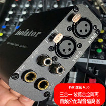  Three-in-one 6 5 Lotus audio isolator Current sound cancellation Common ground interference Permo Alloy noise canceller