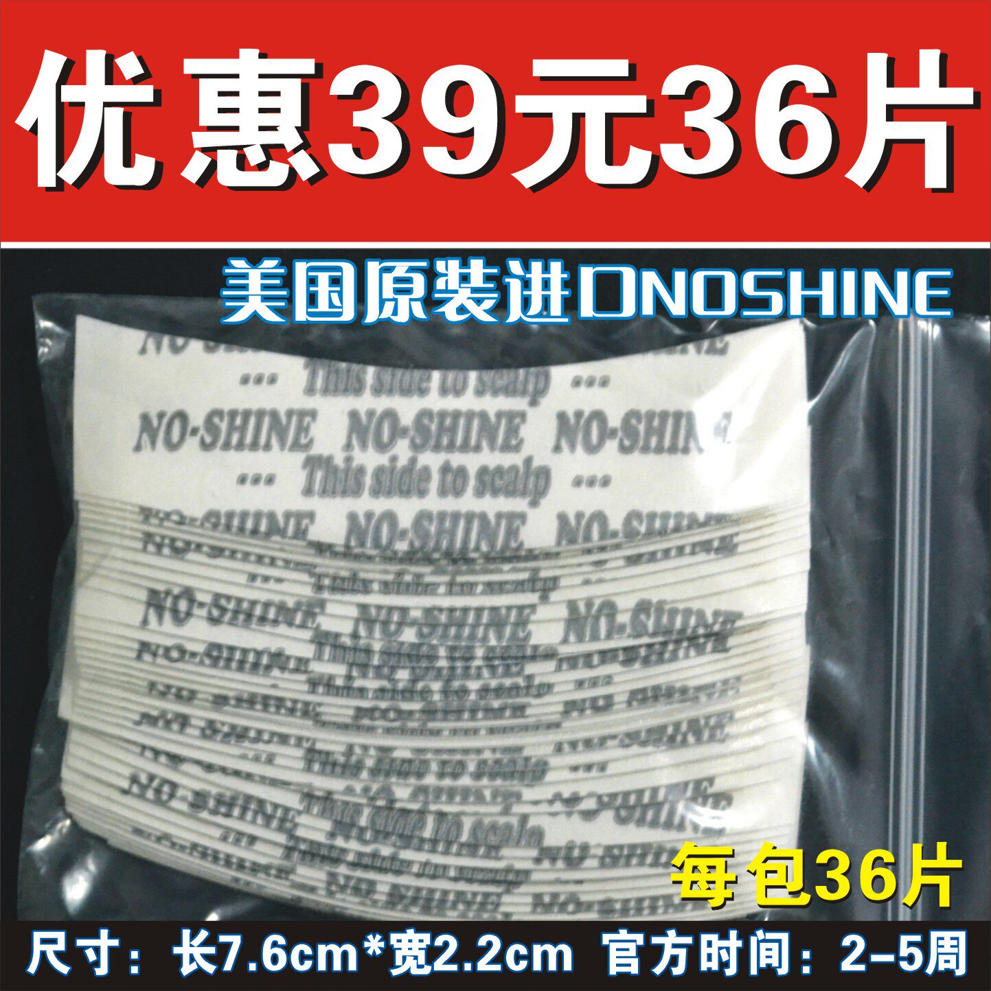 The United States imported wig double-sided adhesive weave hair repair wig negative hair flake rubber biological double-sided adhesive noshine