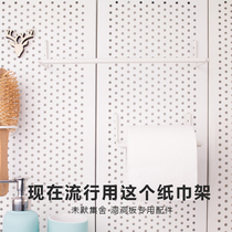 Retractable shelf Paper towel storage Waimo Jishe hole board special accessories Wall pylons Hanging rod manual