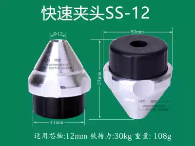 High-end light Rod quick Chuck mandrel lock cable equipment accessories