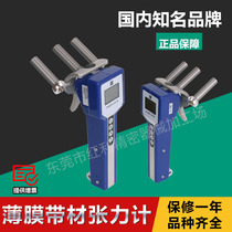 Provide customized electronic tension gauges such as tape film strip wires to measure tension gauges